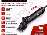 Электрические машинки для стрижки овец/коз Профессиональные триммеры — foto 2