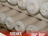 Пленка в рулоне черная, светлая, прозрачная, зеленая - техническая, пищевая, тепличная — 照片 5