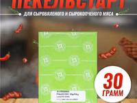 Стартовые культуры для мяса, фарша. Стартовые культуры для производства колбас. Viber WhatsApp. — foto 5