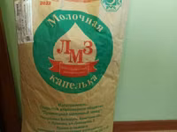 Сухое обезжиренное молоко 1,5%  гост — Foto 1