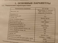 Культиватор бензиновый GT 716 SK — 照片 3