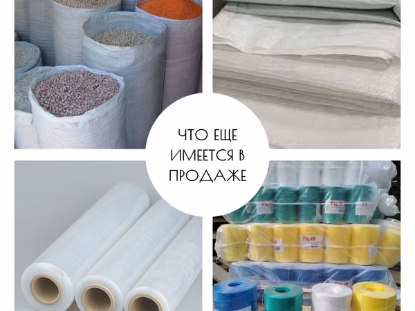 Полипропиленовый шпагат - PP330, PP350, PP400, PP500.Saci Big Bag ,Big Beg.