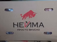 Легкое свиное 2 категория  мк нейма — 照片 1