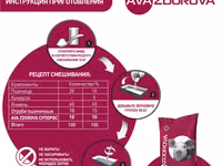 Бмвд для супоросных свиноматок AVA Zdorova Супорос 10% 25 кг — Foto 3