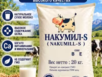 НАКУМИЛ-S (NAKUMILL-S) — сухое молоко высокого качества Цена за 1 кг — фото 1