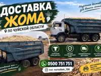 Доставка жома по Чуйской области. Предлагается жом для кормления КРС — फ़ोटो 1