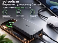 Внешний аккумулятор Powerbank Acefast M31 10000 mAh - Емкость 10 000 — الصورة 3