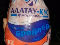 Маточник мясо кур вес 3,3 кг зам — сүрөт 1