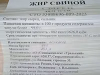 Язык свинина ГОСТ — Foto 4