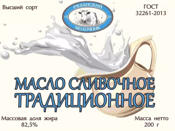 Масло сливочное 82.5%