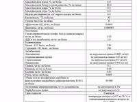 Сыр золото пущи — الصورة 3