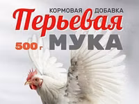 Перьевая мука. Костная мука. Мясокостная мука. Бесплатная доставка. Viber WhatsApp Telegram. — फ़ोटो 2