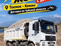 Жом с доставкой Хово КамАЗ ЗИЛ жом жом жом жом жом жом жом жом жом — फ़ोटो 2