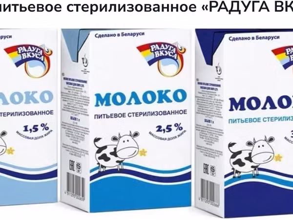 Молоко 3,2% РБ