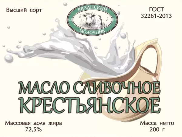 Масло сливочное