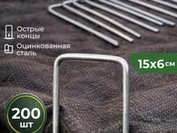 Агроткань , колышки скобы для крепления, фиксации агроволокна, геотекстиля и спанбонда. — Foto 3