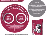 Заменитель Цельного Молока Зцм Витамилк Ава Здорова Для Телят С 30 По 90 День Ava Zdorova 25 Кг — Foto 2