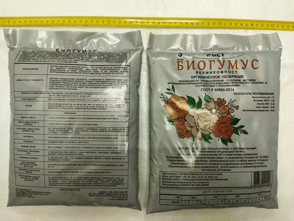 Биогумус (вермикомпост)
