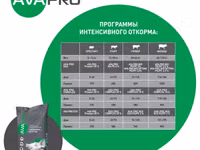 Бмвд для поросят до 12 кг AVA PRO Prestart 30% 25 кг — फ़ोटो 5
