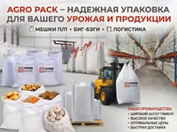 Биг-Бег ,Big bag - контейнер.Ata de Balotat PP330,PP400,PP50 ,Saci - pentru legume. Saci Big-beg — 1-rasm