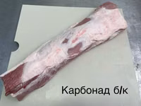 Карбонад свиной. — 照片 2