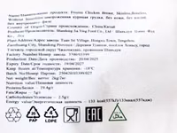 Филе куриной грудки халяль мелкий опт — foto 3