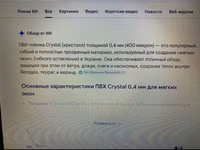 Пленка силиконовая ПВХ — фото 5