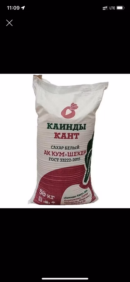 Куплю!!! Куплю! Сахар Сахар Сахар