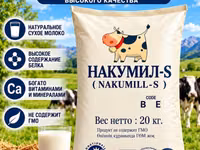 Сухое молоко NAKUMILL‑S (Накумил‑S), код BE - Натуральное сухое — foto 1