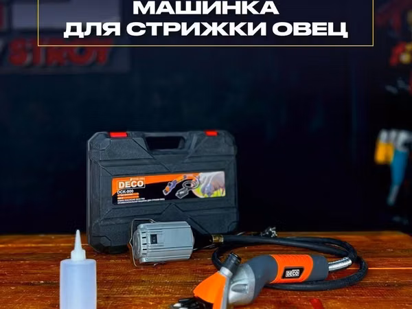 Электрические машинки для стрижки овец/коз Профессиональные триммеры