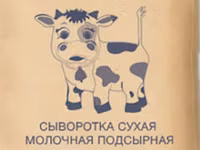 Сухая молочная сыворотка. — फ़ोटो 2