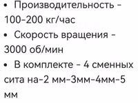 Зернодробилка. — foto 3