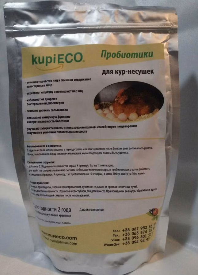 Пробиотики для КУР-Несушек 1 кг