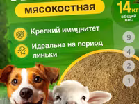 Костная мука. Мясокостная мука. Перьевая мука. Бесплатная доставка. Viber WhatsApp Telegram. — फ़ोटो 3
