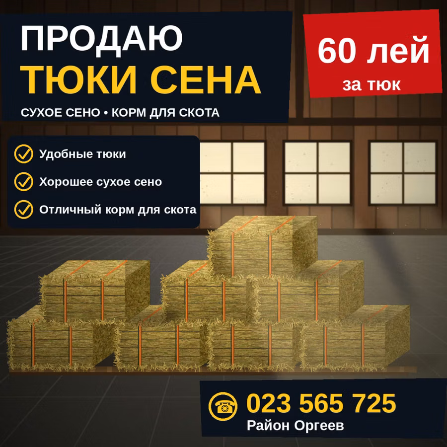 Продаю тюки качественного сена,60 лей тюк