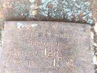 Продам цистерну 15000 литров, 15 м3, вертикальная на ножках — foto 3