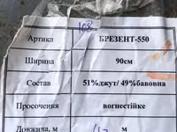 Брезент огнеупорный — foto 2
