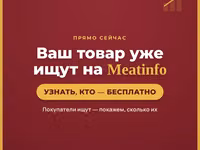 Увеличим выход деликатесов до 160% — Foto 2