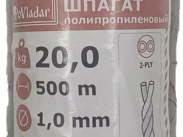 Шпагат из полипропилена ф1мм, скрученный из 2 нитей