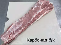 Карбонад свиной. — 照片 1