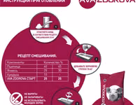 Бмвд для свиней 12-30 кг ava zdorova старт 25% 25 кг стартовая белковая витаминно-минеральная — Foto 5