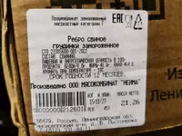 Ребра с грудинки свиные россия нейма — фото 2