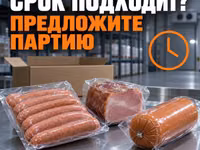 Баранина - истекающий/вышедший срок — foto 5