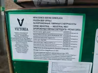 Говядина б/к topside / бразилия — Foto 4