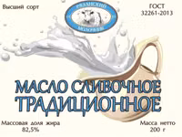 Масло сливочное 82.5% — 照片 1