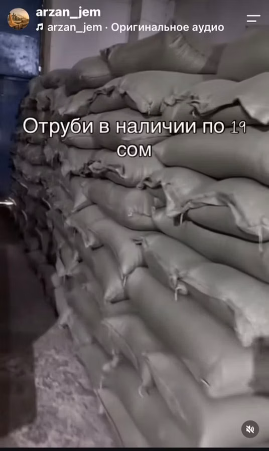 Отруби в мешках по 25 кг - Кормовые отруби, расфасованные в прочные