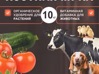 Перьевая мука. Костная мука. Мясокостная мука. Бесплатная доставка. Viber WhatsApp Telegram. — फ़ोटो 5