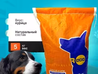 Корм для собак крупных пород Besar 5кг — photo 1