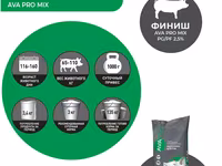 Премикс для свиней от 30-110 кг ava pro mix pg/pf 3/2,5% 25 кг — 5-rasm