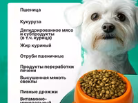 корм для собак мелких пород NUWAK 2 КГ — फ़ोटो 3